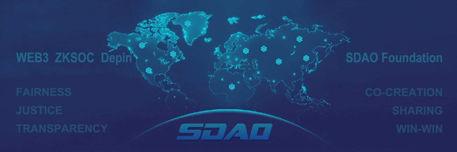 新加坡SDAO基金会：全球区块链与零知识证明技术的深度探索与应用