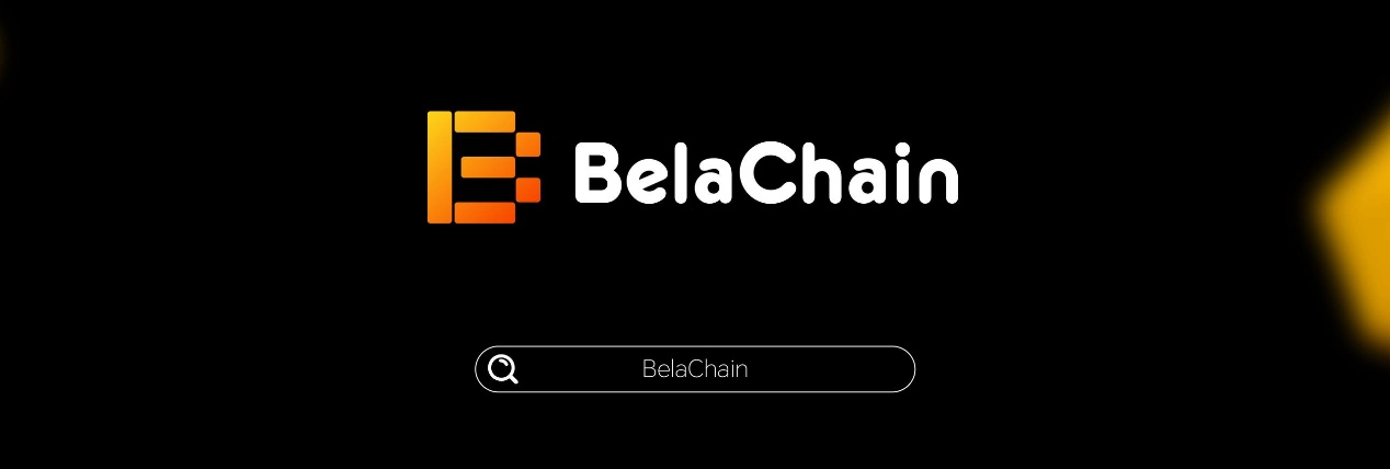 BelaChain公链：引领RWA数字化的新篇章