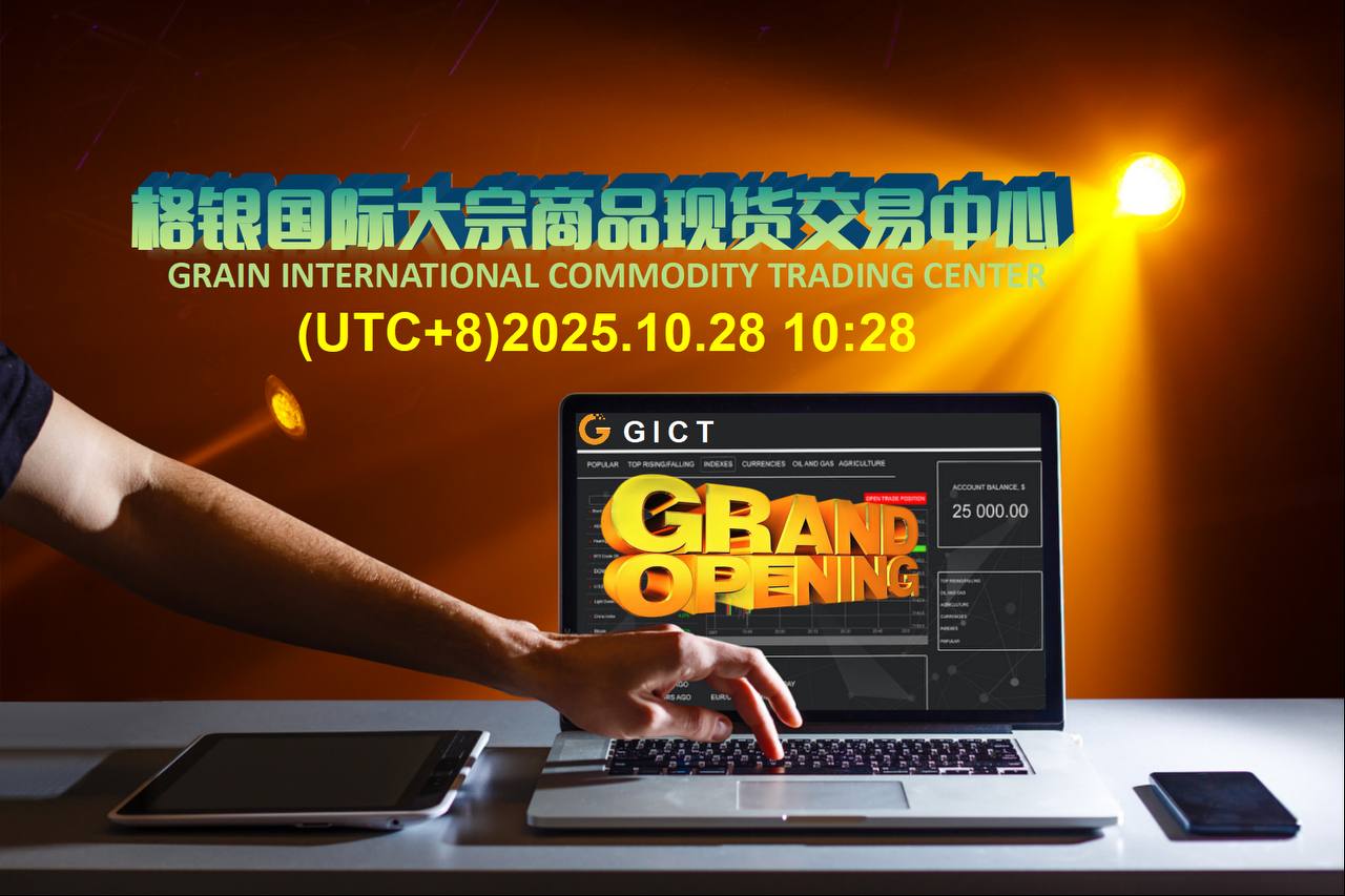 《新加坡牌照+MAS守护者计划：格银国际的合规化经营》